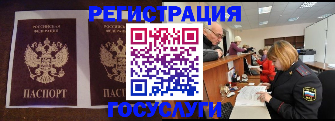 прописка для кредита в Новокузнецке