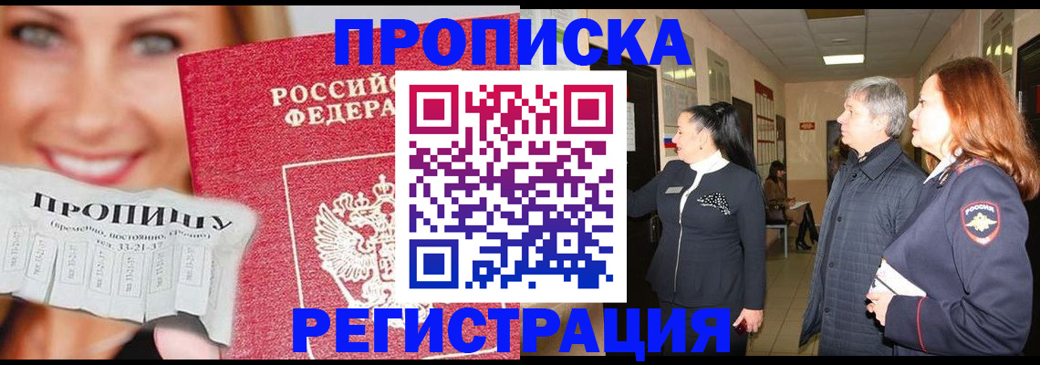 временная регистрация госуслуги в Новокузнецке