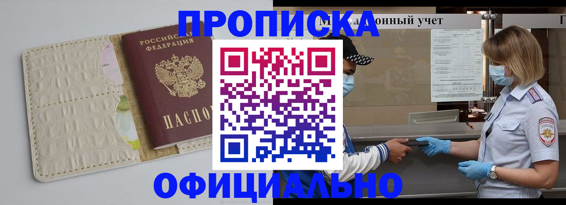 временная регистрация в квартире в Новокузнецке