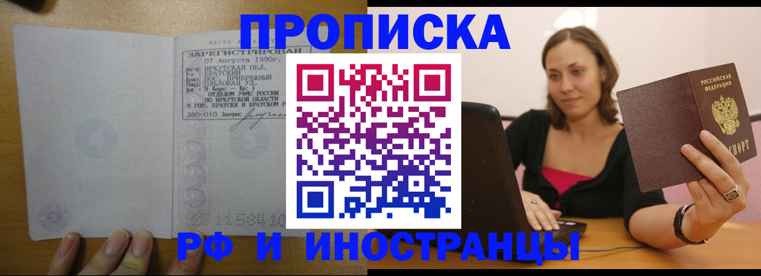 временная регистрация адрес в Новокузнецке