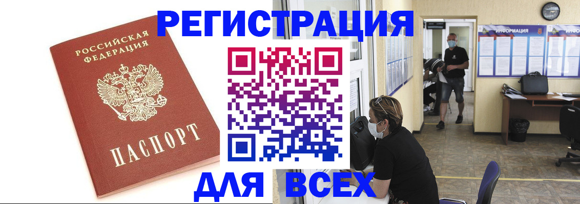 временная регистрация в квартире в Новокузнецке